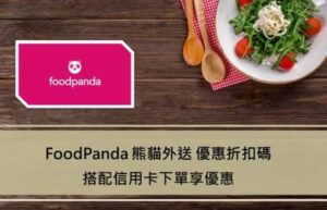 foodpanda-Discount